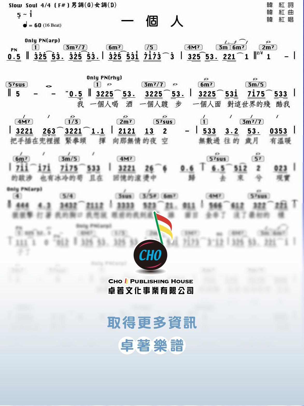 一個人